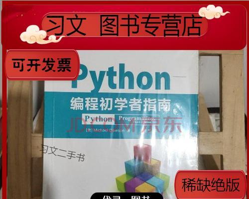 python编程工具的由来（python获取软件的脚本）  第2张