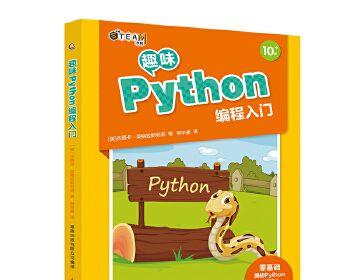 python编程软件哪个好用（分享python语言入门基础知识）  第3张