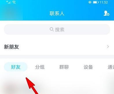 qq视频截图保存位置在哪（查看qq视频图片方法）  第1张