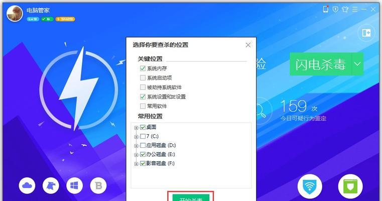 qq网页登录保护在哪里关闭设置（网页权限修改方法）  第1张