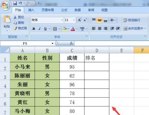 rank函数怎么用排名（excelrank函数权重排名）  第3张