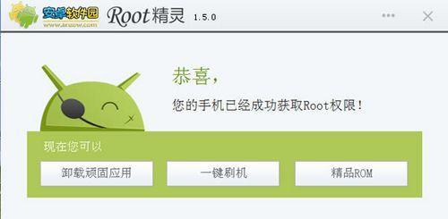 root权限怎么开启（一键root工具推荐）  第1张