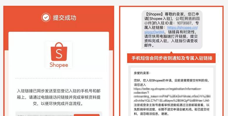 shopee入驻要求和流程有哪些（入驻电商需要的条件）  第2张