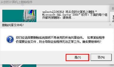 sql数据库卸载不干净怎么办（排查和清理不再使用的数据库）  第1张