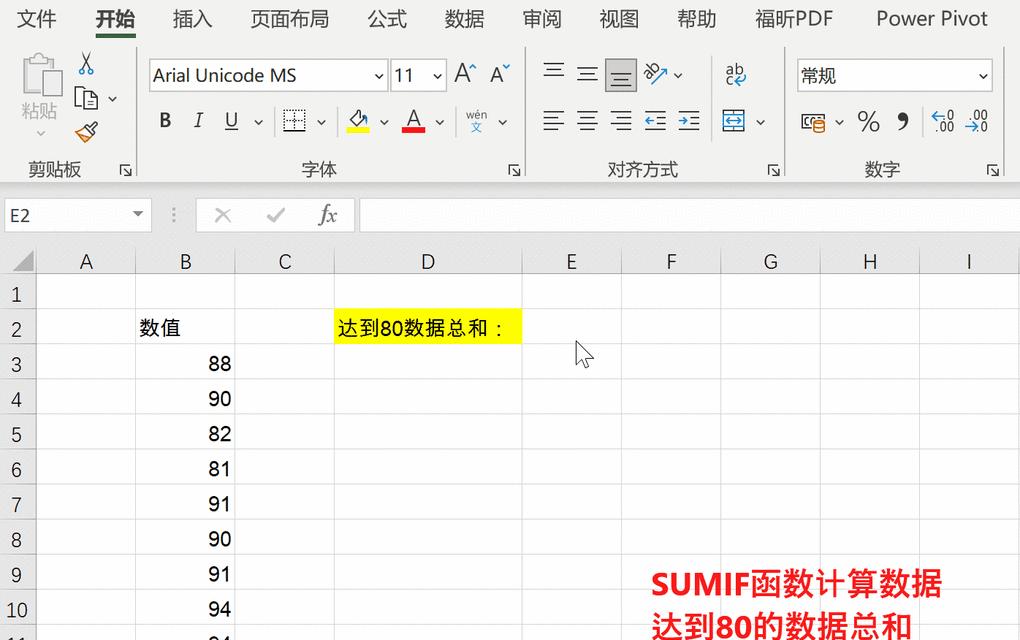 sumifs函数的使用方法及实例（sumifs怎么用）  第3张