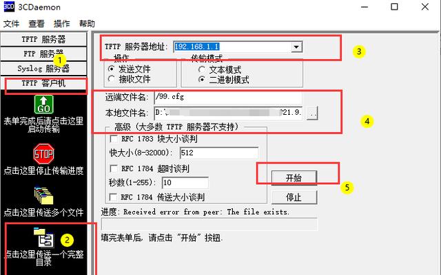 tftp服务器怎么开启命令（web服务器端口设置步骤）  第3张