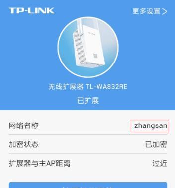 tplink路由器设置密码（一步步教你如何设置TP-Link路由器的密码）  第2张