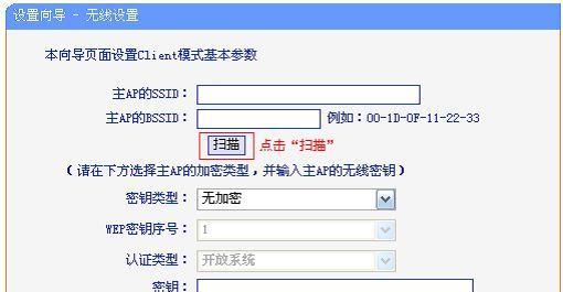 tplink无线路由器怎么设置限速（分享路由器设置技巧）  第3张