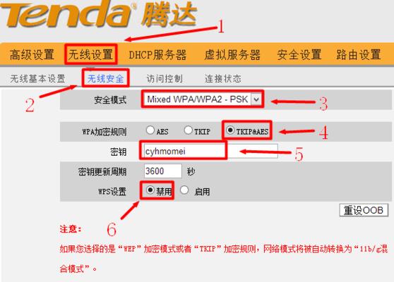 tplink重置密码怎么设置（路由器设置密码图文教程）  第2张