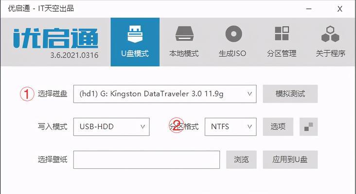 u盘安装原版win7系统教程（轻松安装原版Win7系统）  第1张