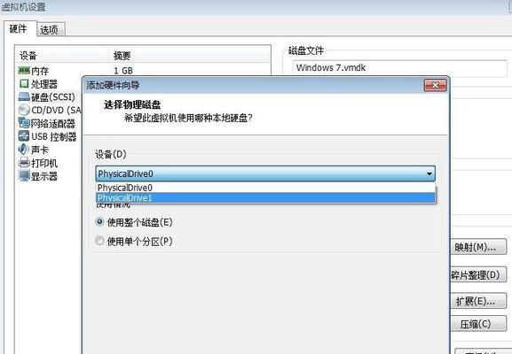 u盘安装原版win7系统教程（轻松安装原版Win7系统）  第2张