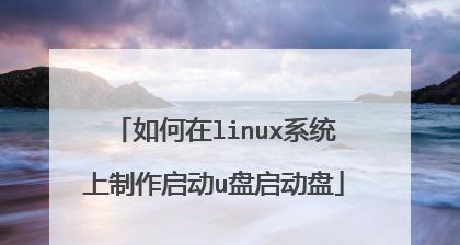 u盘启动盘怎么恢复成u盘系统（教你简单快速的制作U盘启动盘）  第2张