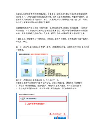 u盘文件格式化怎么恢复数据（u盘格式化了数据恢复方法）  第2张