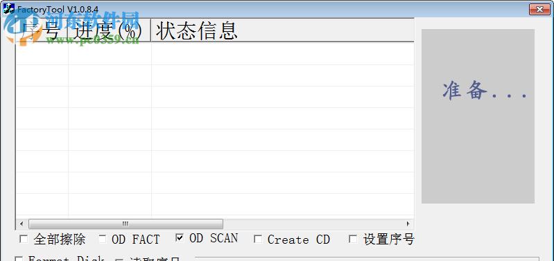 u盘修复软件哪个（探索的U盘修复软件）  第1张