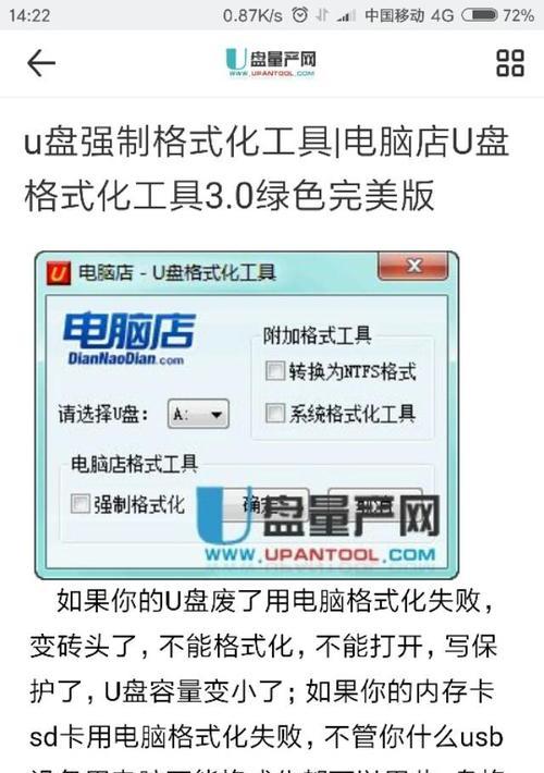 u盘一打开就让格式化怎么办（出现格式化后数据丢失的解决方案）  第2张