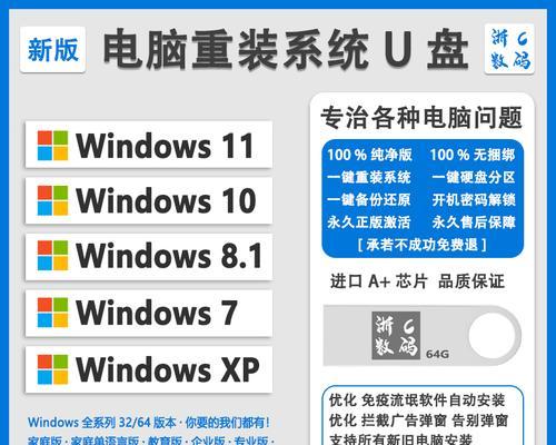 u盘怎么给电脑重装系统教程（一步步教你如何使用U盘重装电脑系统）  第2张