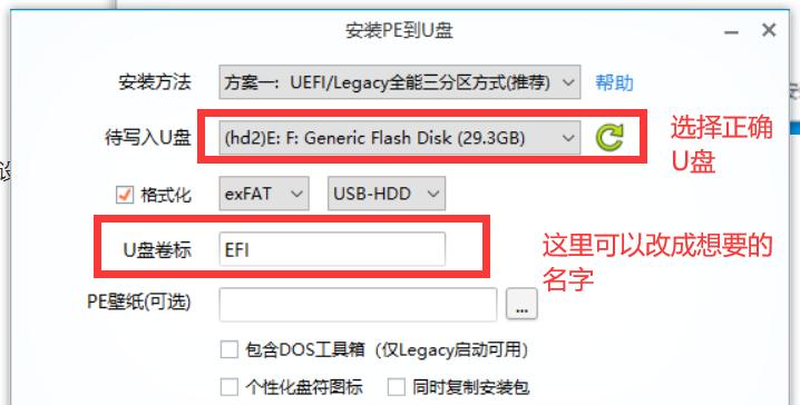 u盘怎么装win10系统镜像（简单易懂的步骤教程）  第2张