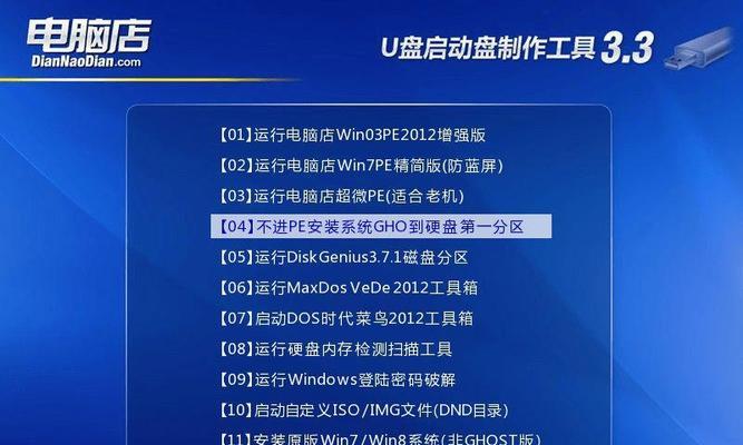 u盘怎么装win10系统镜像（简单易懂的步骤教程）  第3张