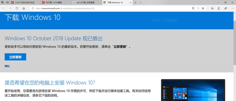 u盘重装win10系统分区教程（简单易懂的U盘重装Win10系统分区教程）  第2张