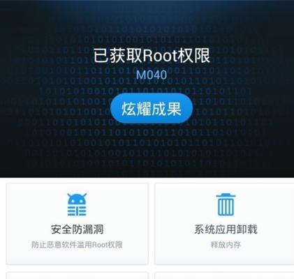 小米稳定版root权限怎么开启（强制root教程及步骤）  第3张