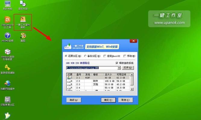 电脑怎么装系统（win7系统重装步骤详解）  第3张