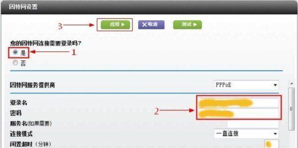 如何用手机设置路由器无线上网功能（教你如何利用手机轻松设置和管理路由器）  第2张