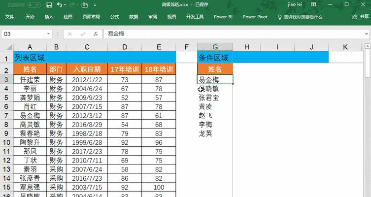 如何在excel中筛选出需要的信息（3种筛选法轻松搞定）  第1张