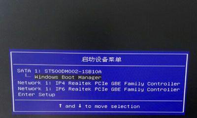 如何制作u盘启动盘安装win7系统文件（简单易懂的步骤教程）  第3张