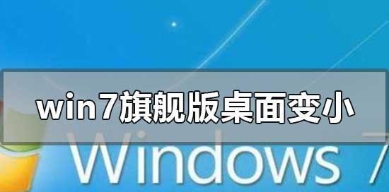 如何重装电脑系统win7系统教程（重装系统最简单的方法）  第3张