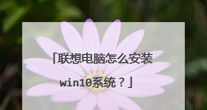 如何自己装win10系统（自己电脑系统重装方法）  第1张