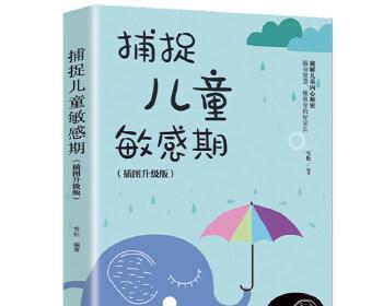 三岁小孩怎么教育他（6个有效的儿童教育方法）  第1张