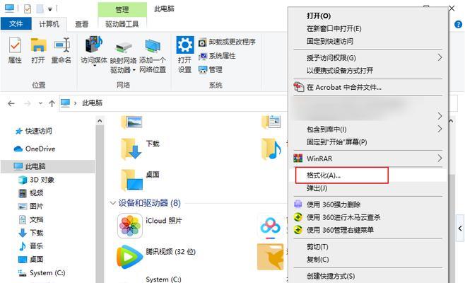 三星手机怎么格式化sd卡内存（快速、简单的格式化步骤）  第2张