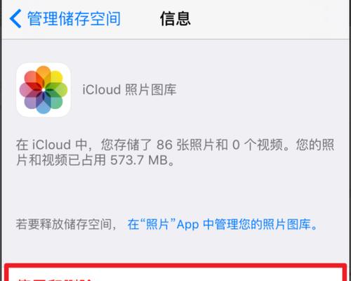 删除icloud云端照片怎么恢复（教你一招快速找回）  第3张