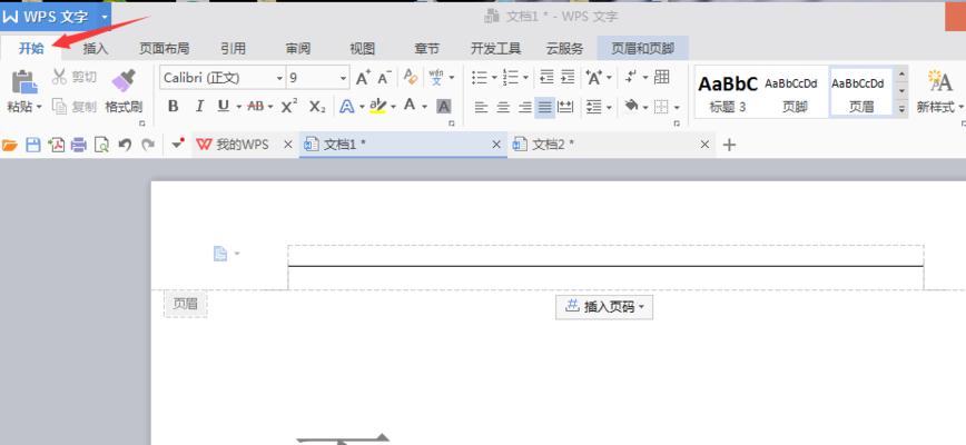 删除页眉后为什么还有一横（手机删除页眉页脚的步骤）  第3张