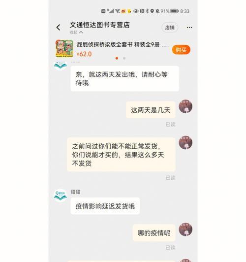 商家延迟发货赔付标准（关于淘宝延迟发货赔偿规定）  第1张