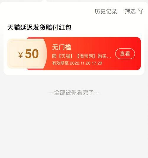 商家延迟发货赔付标准（关于淘宝延迟发货赔偿规定）  第3张