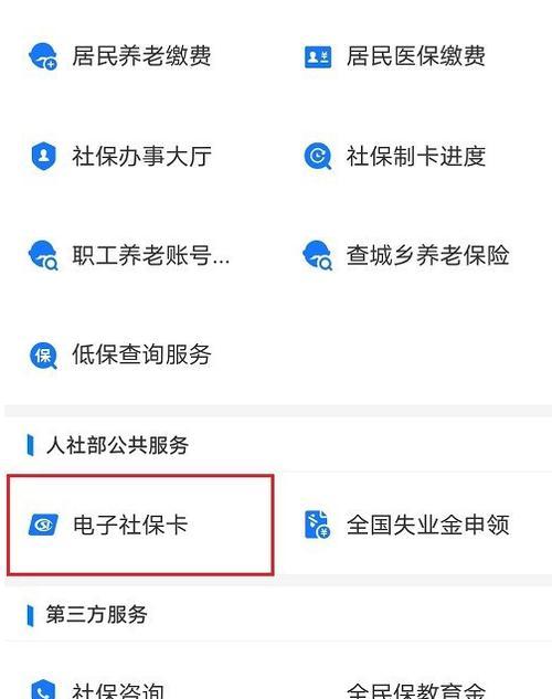 社保失业补助金怎么领取（社会保险补贴与失业补助金的使用）  第3张