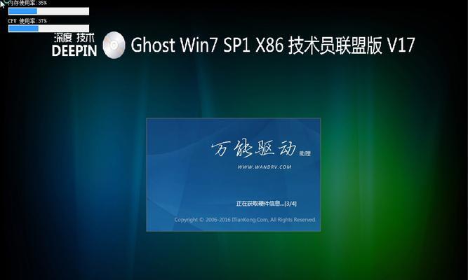 深度ghostwin7怎么样（深度ghost安装win7操作流程）  第2张