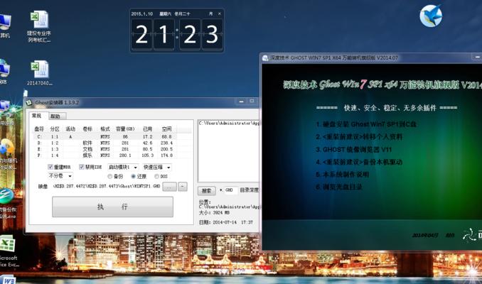 深度ghostwin7怎么样（深度ghost安装win7操作流程）  第3张