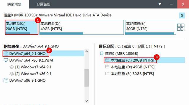 深度u盘装win7系统教程图解（轻松安装Win7系统）  第3张