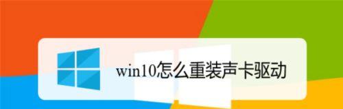 声卡驱动版本怎么看（笔记本电脑声卡修复方法）  第1张