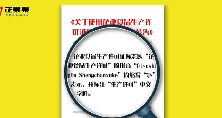 生产许可证办理条件（小型生产许可证的办理流程）  第3张