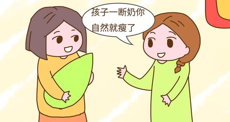 生完孩子怎么减肥都不瘦（生完孩子去掉多余油脂的方法）  第3张