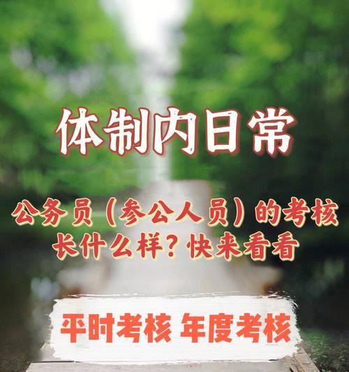 省考参公和公务员的区别（考生报考科目及报名要求）  第2张