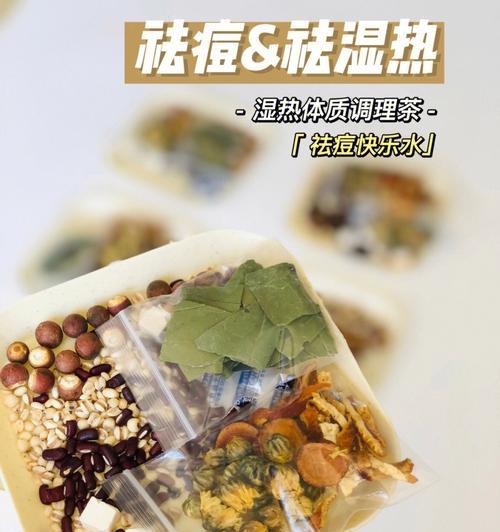 湿热体质如何调理饮食（掌握湿热体质的调理方法）  第2张