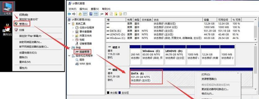 U盘重装系统Win10的详细步骤（从零开始）  第3张