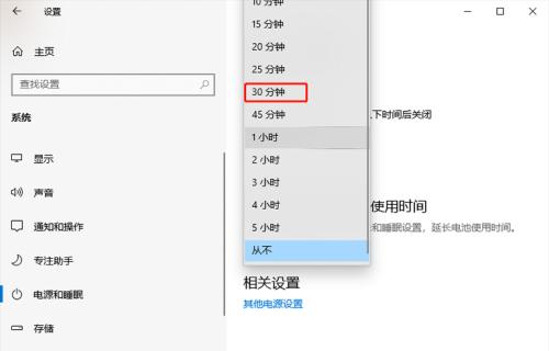 Win10电脑如何设置开机密码时间（简单设置让您的电脑更安全）  第3张