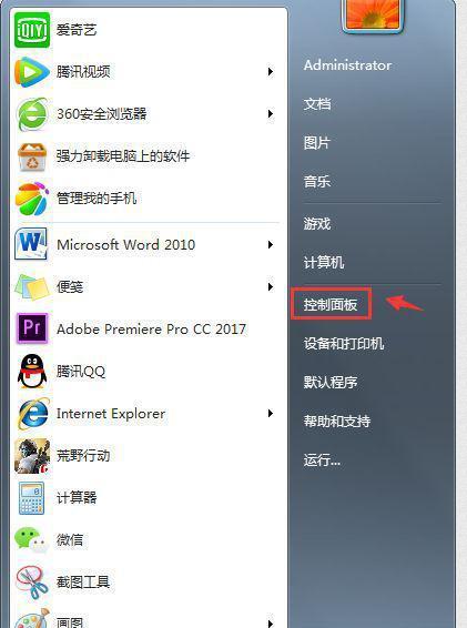 Win7输入法不见了怎么恢复正常（解决Win7系统中输入法丢失的问题）  第3张