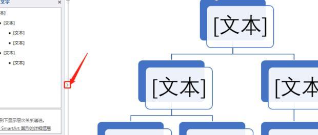 快速绘制流程图的Word技巧（使用Word文档轻松绘制流程图）  第3张