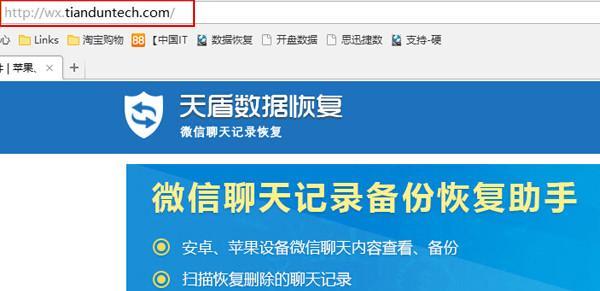 如何恢复被安卓故意删除的微信聊天记录（解决丢失微信聊天记录的问题并找回关键信息）  第3张